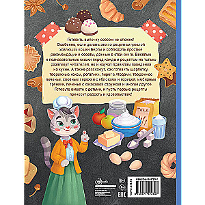 Culinary Tales