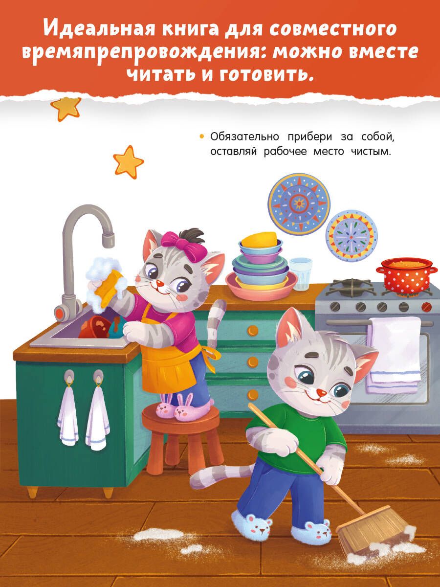 Culinary Tales