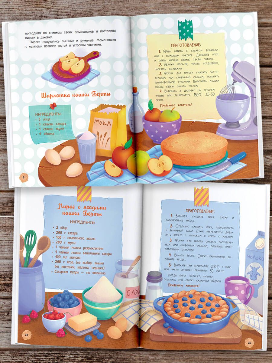 Culinary Tales