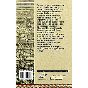 Turcja. Pełna historia