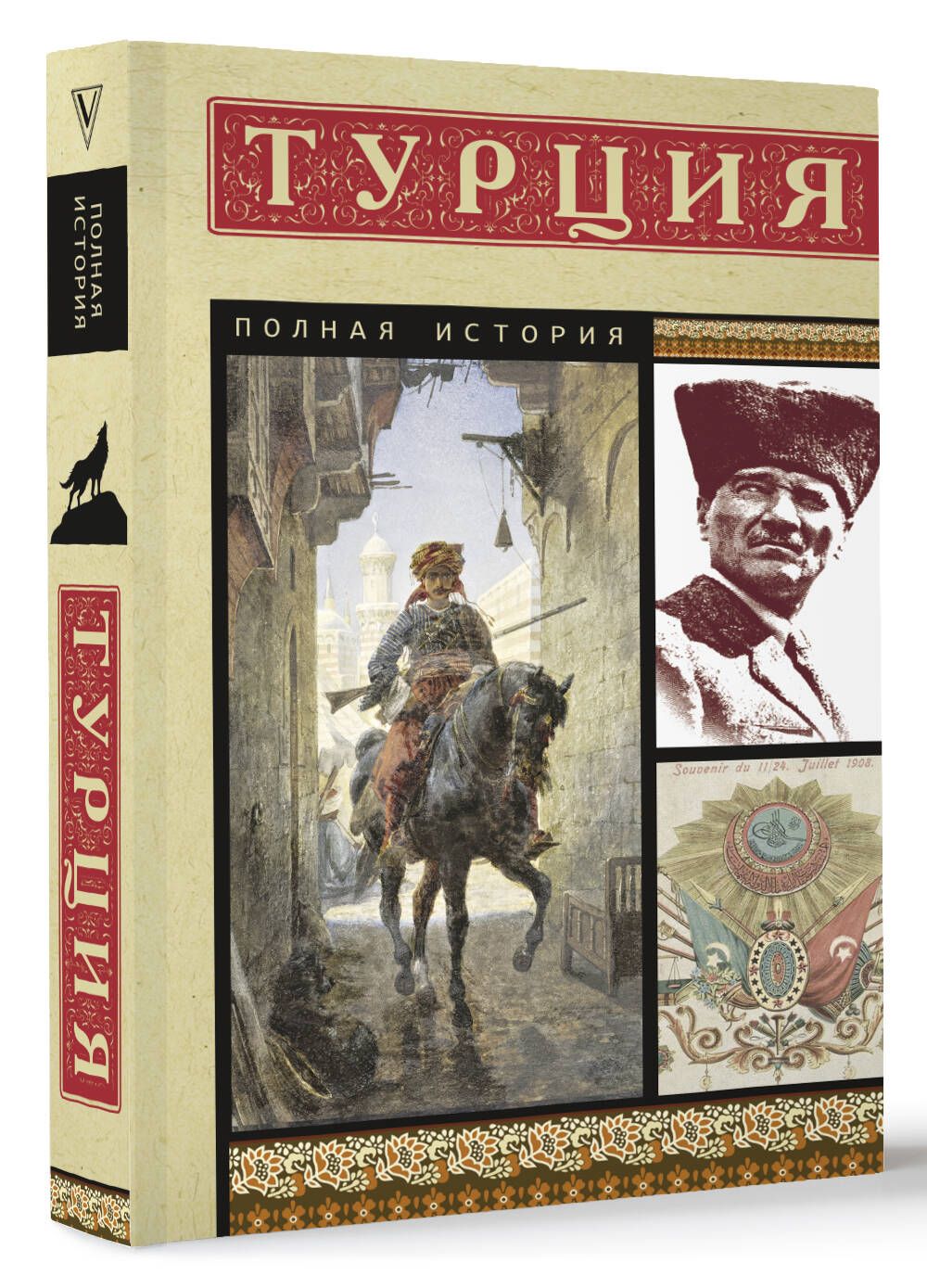 Turcja. Pełna historia