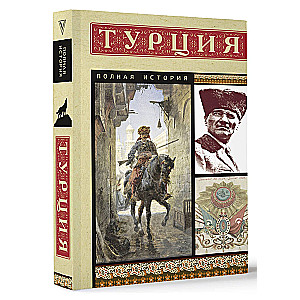 Turcja. Pełna historia