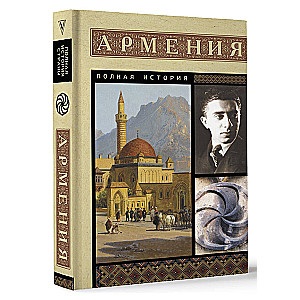 Armenia. Pełna historia