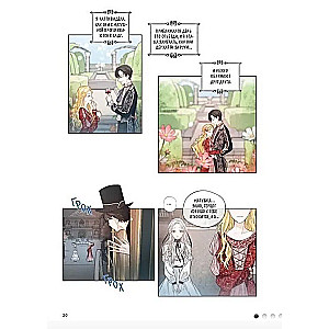 Miks Ofelia ei saa hertsogi majast lahkuda. Osa 1