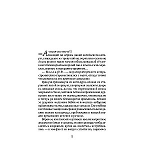 Złamane linie przeznaczenia