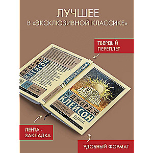 Visbagātākais cilvēks Babilonā