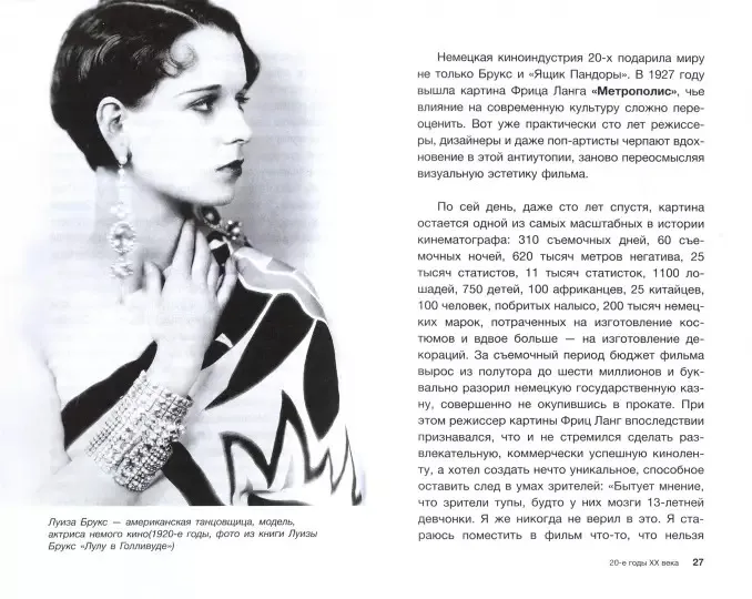 Fashion and Cinema. How Films Shape Trends
