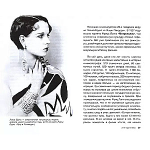 Fashion and Cinema. How Films Shape Trends