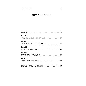 Kabbalistic Astrology and the Meaning of Our Lives. 2nd Edition