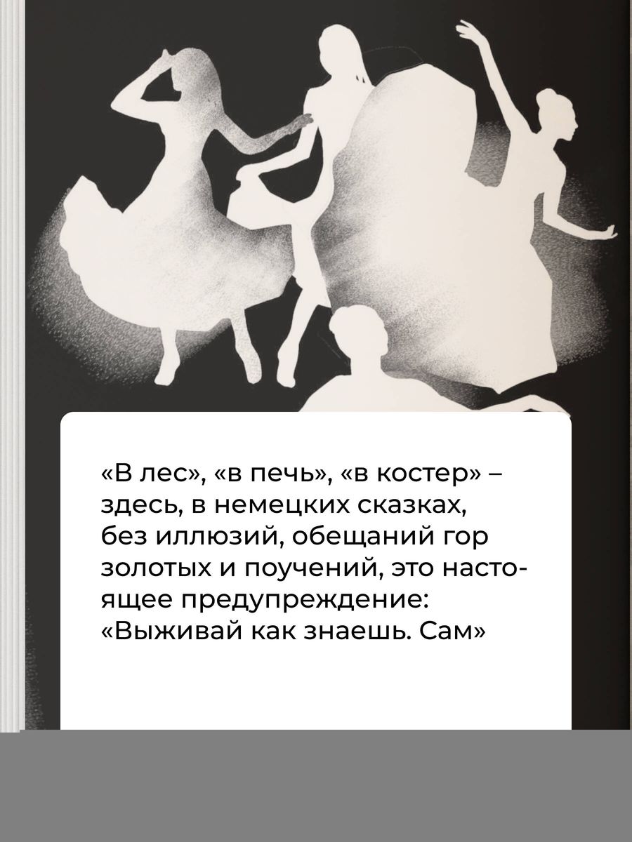 Arhetipi ārzemju pasakās