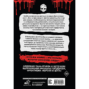 The Misfits. Complete Biography