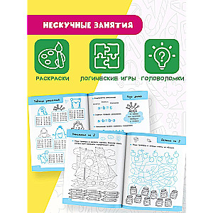 Aizraujoša reizināšana un dalīšana