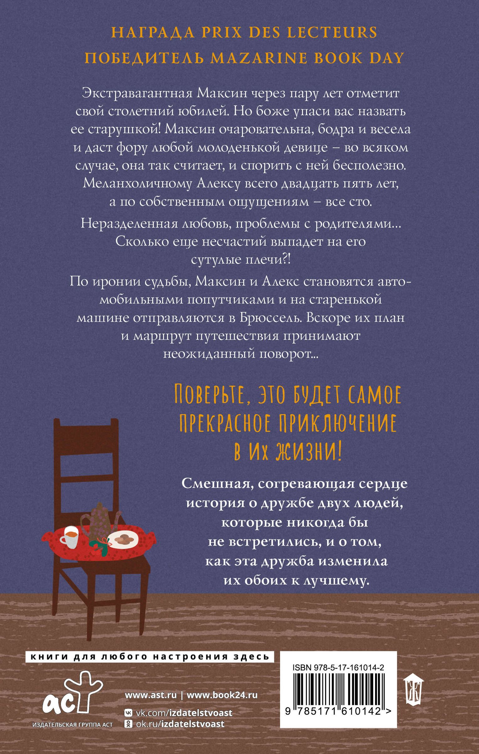Не суди по оперению