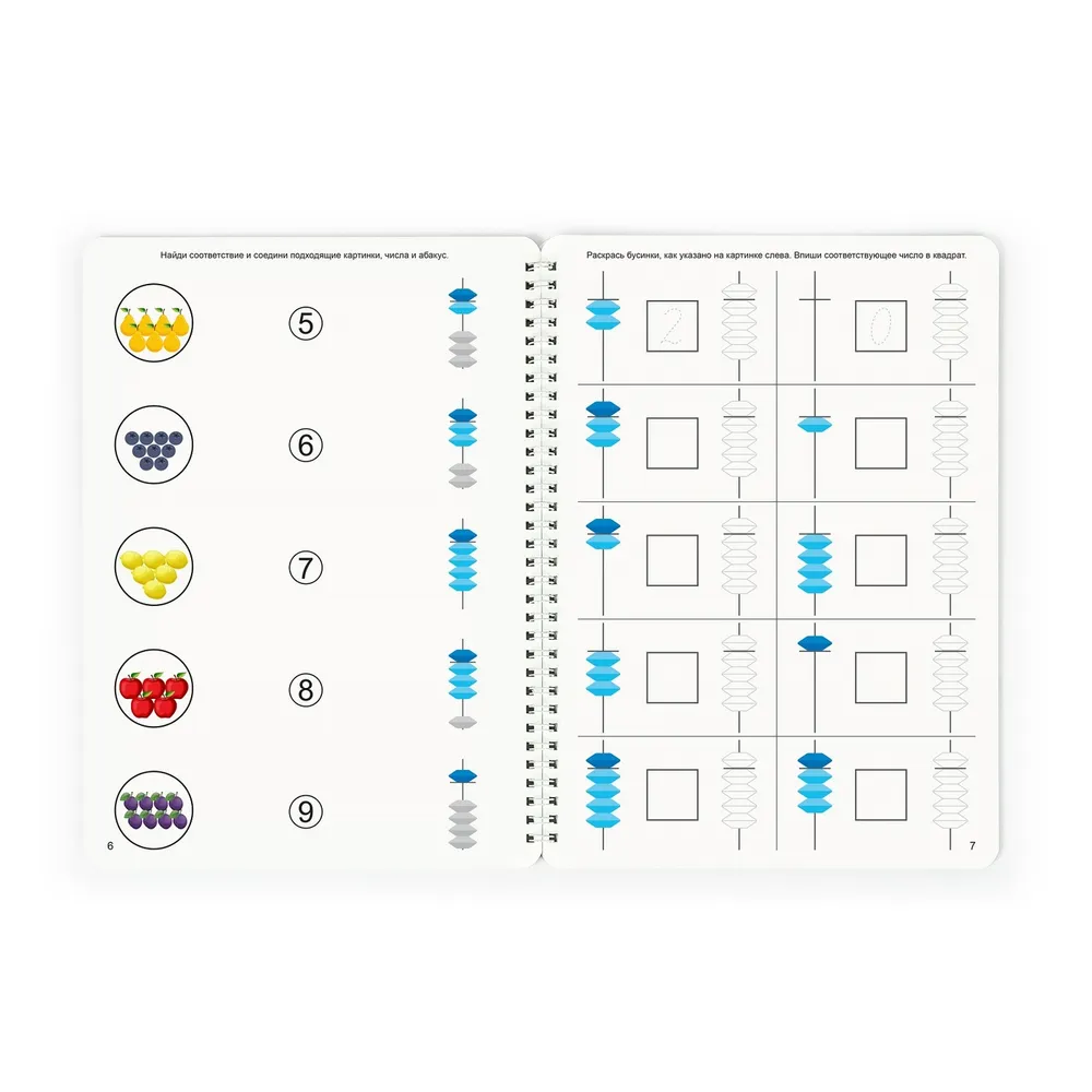 Workbook "MENTAL ARITHMETIC". Part 1. WRITE AND ERASE! (+ marker)