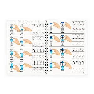 Workbook "MENTAL ARITHMETIC". Part 1. WRITE AND ERASE! (+ marker)