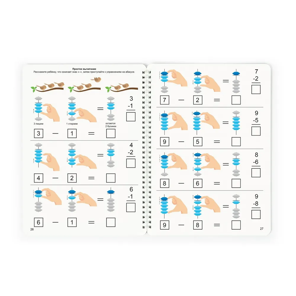 Workbook "MENTAL ARITHMETIC". Part 1. WRITE AND ERASE! (+ marker)