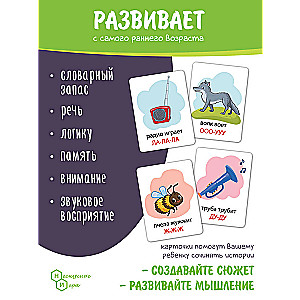 Zestaw kart rozwijających „Naśladowanie dźwięków”