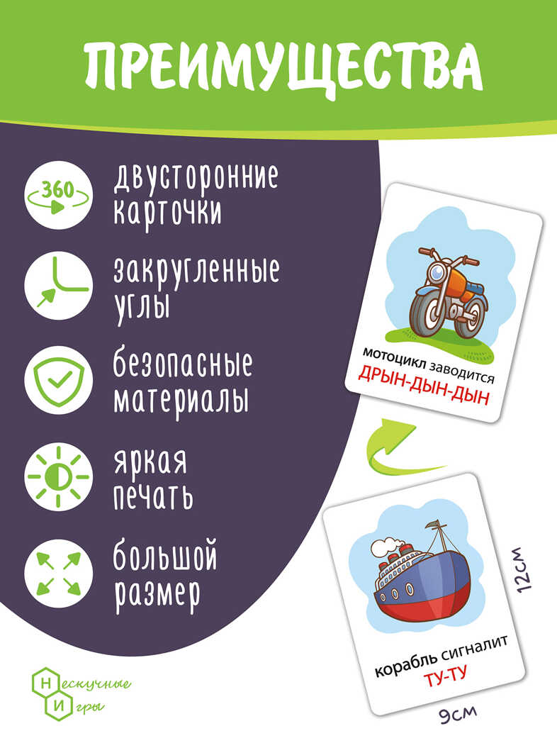Zestaw kart rozwijających „Naśladowanie dźwięków”
