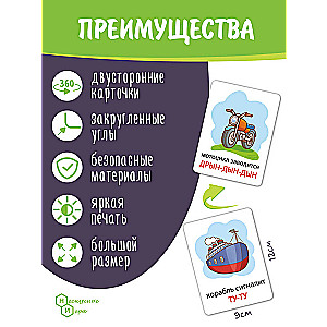 Zestaw kart rozwijających „Naśladowanie dźwięków”