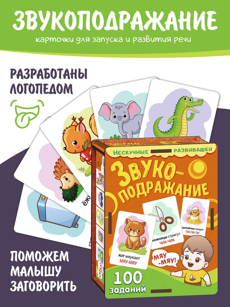 Zestaw kart rozwijających „Naśladowanie dźwięków”