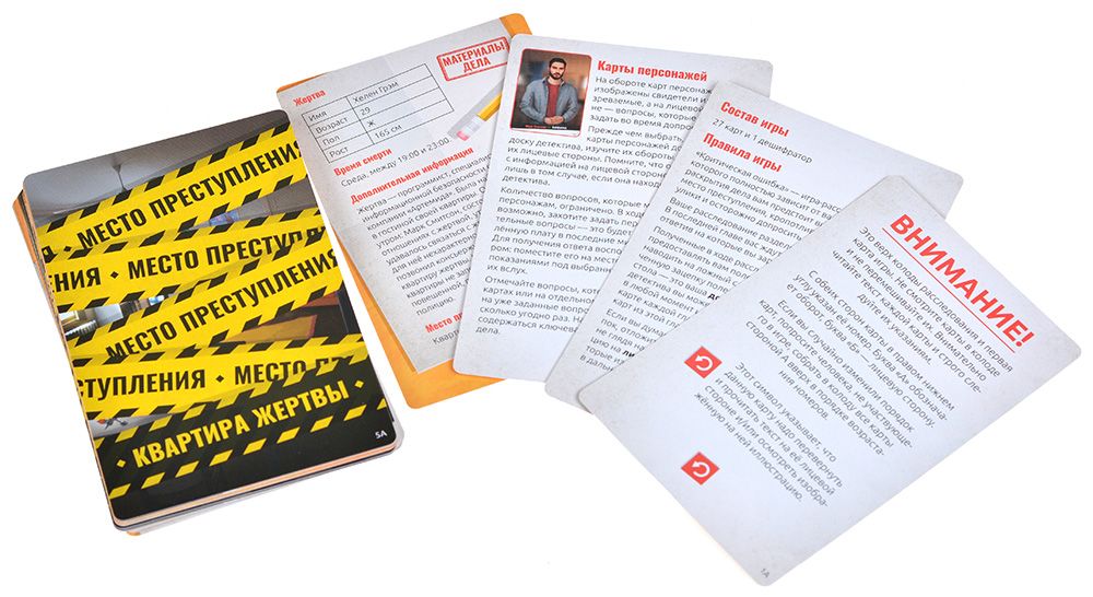 Board game - Identification. Critical error