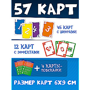 Игра карточная "Блеф" (оригинальная версия)