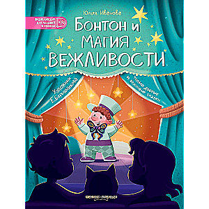 Bontona i magia grzeczności