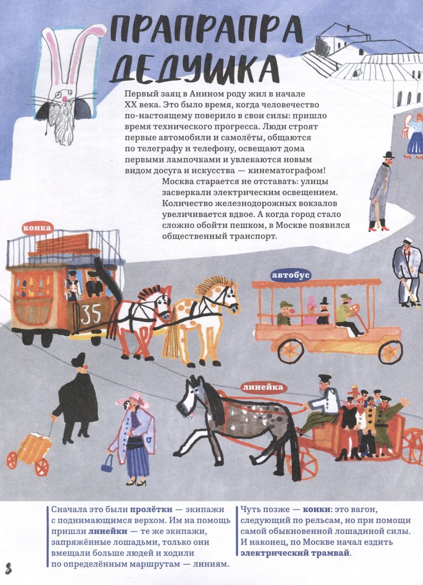 Bilet dla zająca