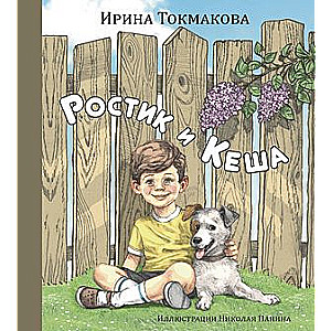 Rościk i Kesha
