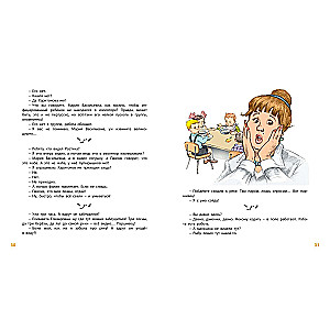 Rościk i Kesha