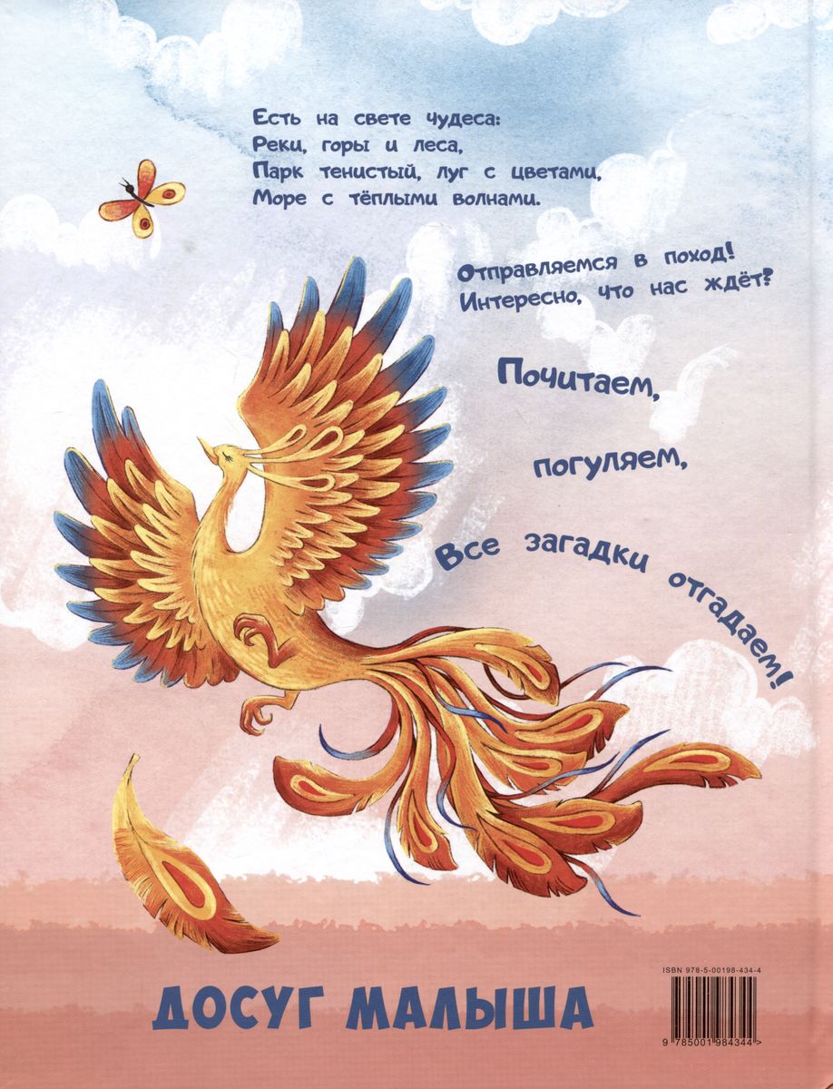 Poczytajmy, pospacerujmy, wszystkie zagadki rozwiążemy!