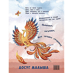 Poczytajmy, pospacerujmy, wszystkie zagadki rozwiążemy!