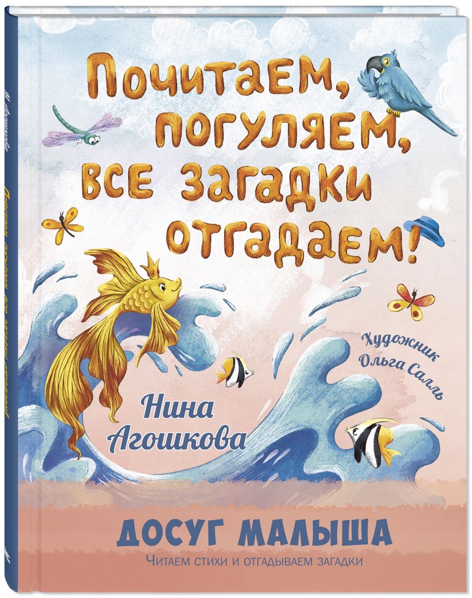 Poczytajmy, pospacerujmy, wszystkie zagadki rozwiążemy!