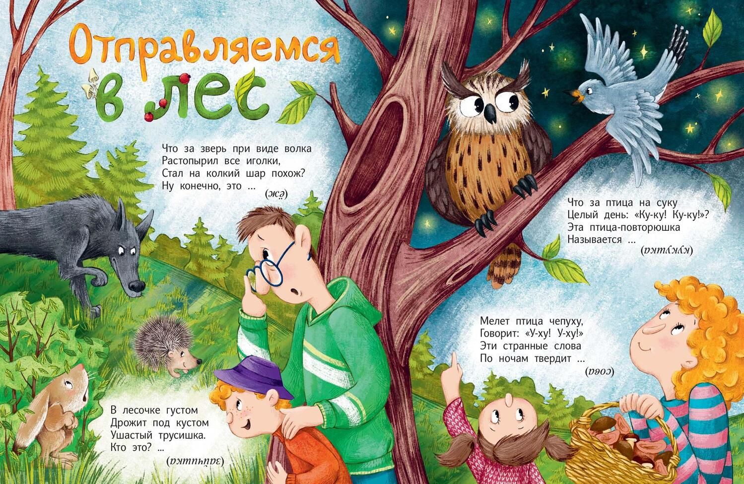 Poczytajmy, pospacerujmy, wszystkie zagadki rozwiążemy!