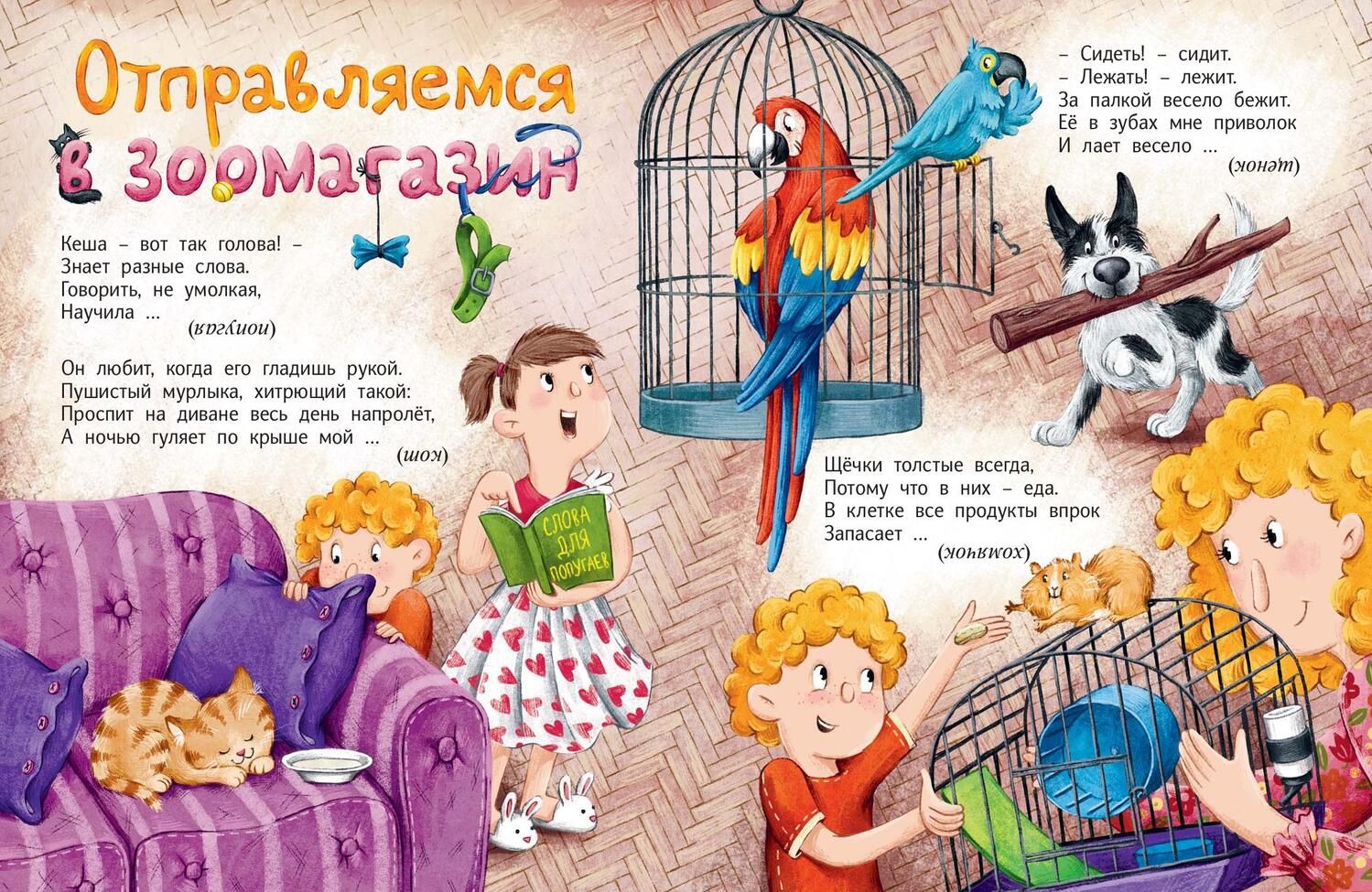 Poczytajmy, pospacerujmy, wszystkie zagadki rozwiążemy!