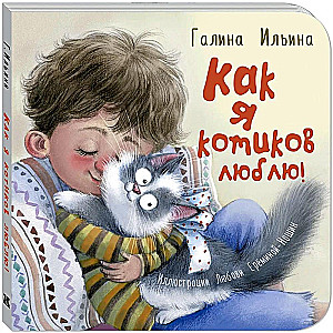 Jak ja kocham kotki!