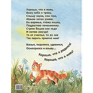 Es piedzimst! Es dzīvoju!