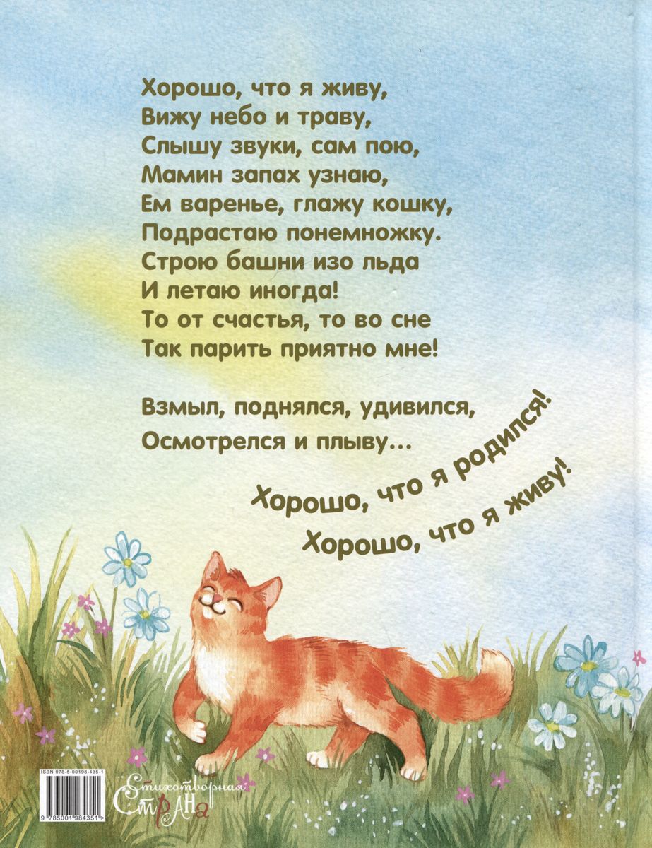 Es piedzimst! Es dzīvoju!
