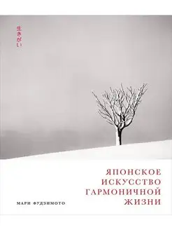 Japońska sztuka harmonijnego życia