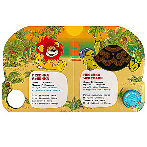 Musical Toy Book for Kids Cheburashka