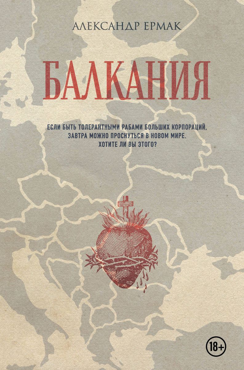 Balkania