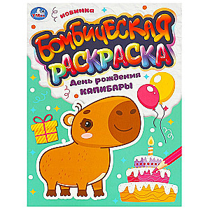 Urodziny kapibary. Ekstrawagancki kolorowanka