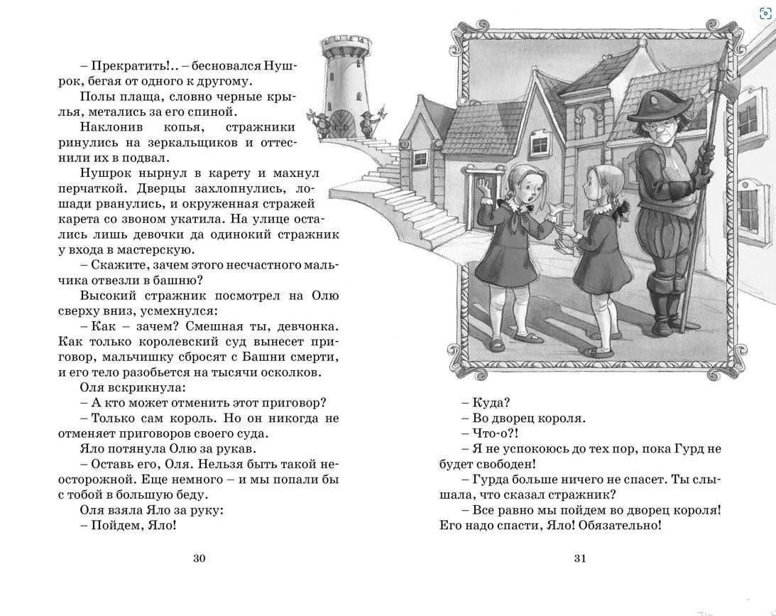 Kroļvalsts izliekto spoguļu