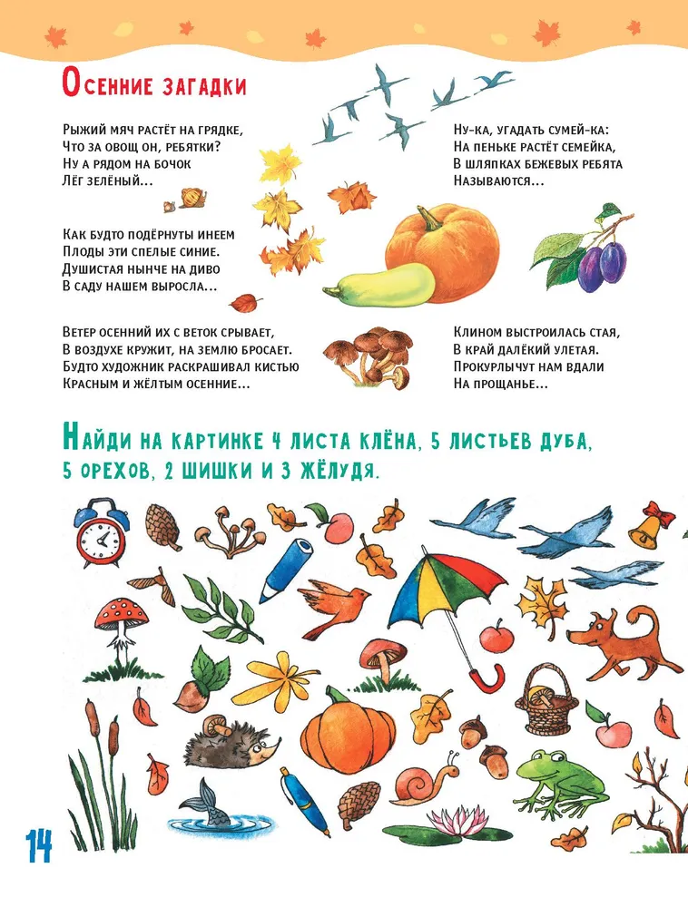 Gada laiki. Grāmata ar uzlīmēm mazajiem