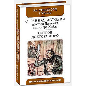 Dziwna historia doktora Jekylla i pana Hyde'a. Wyspa doktora Moreau