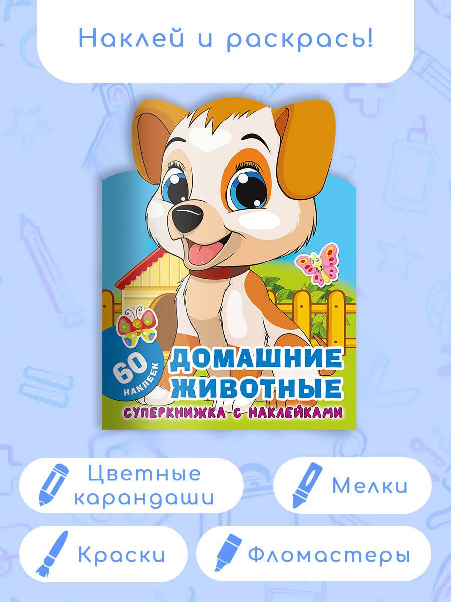 Mājas dzīvnieki