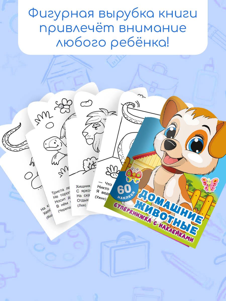 Mājas dzīvnieki