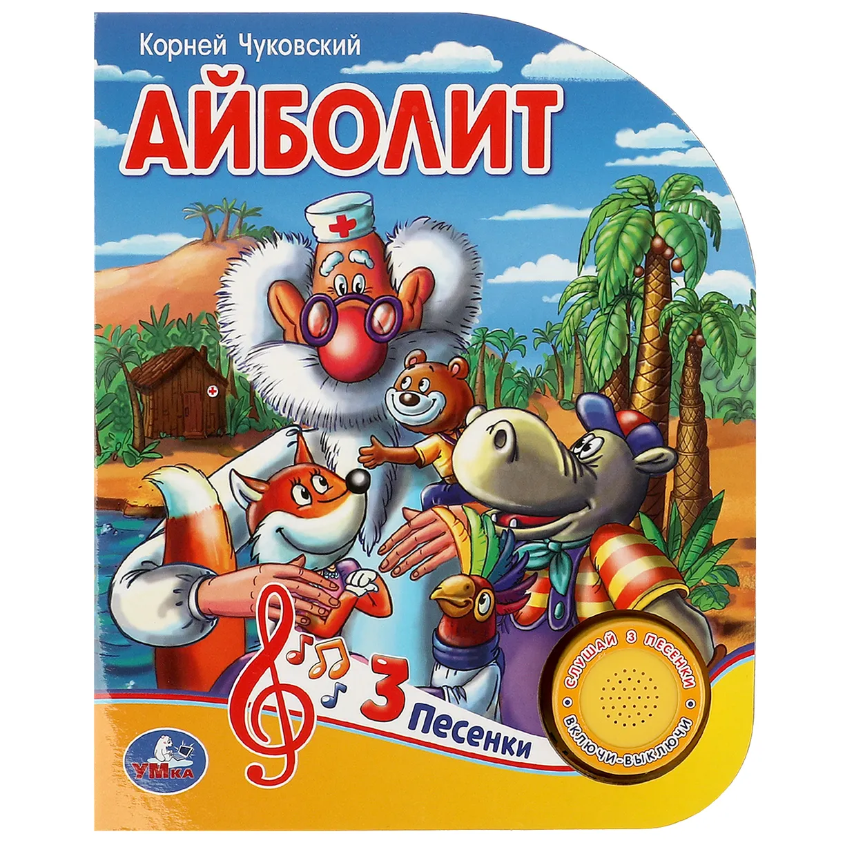 Książka muzyczna: Ajbolit
