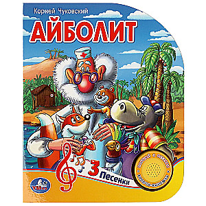 Książka muzyczna: Ajbolit