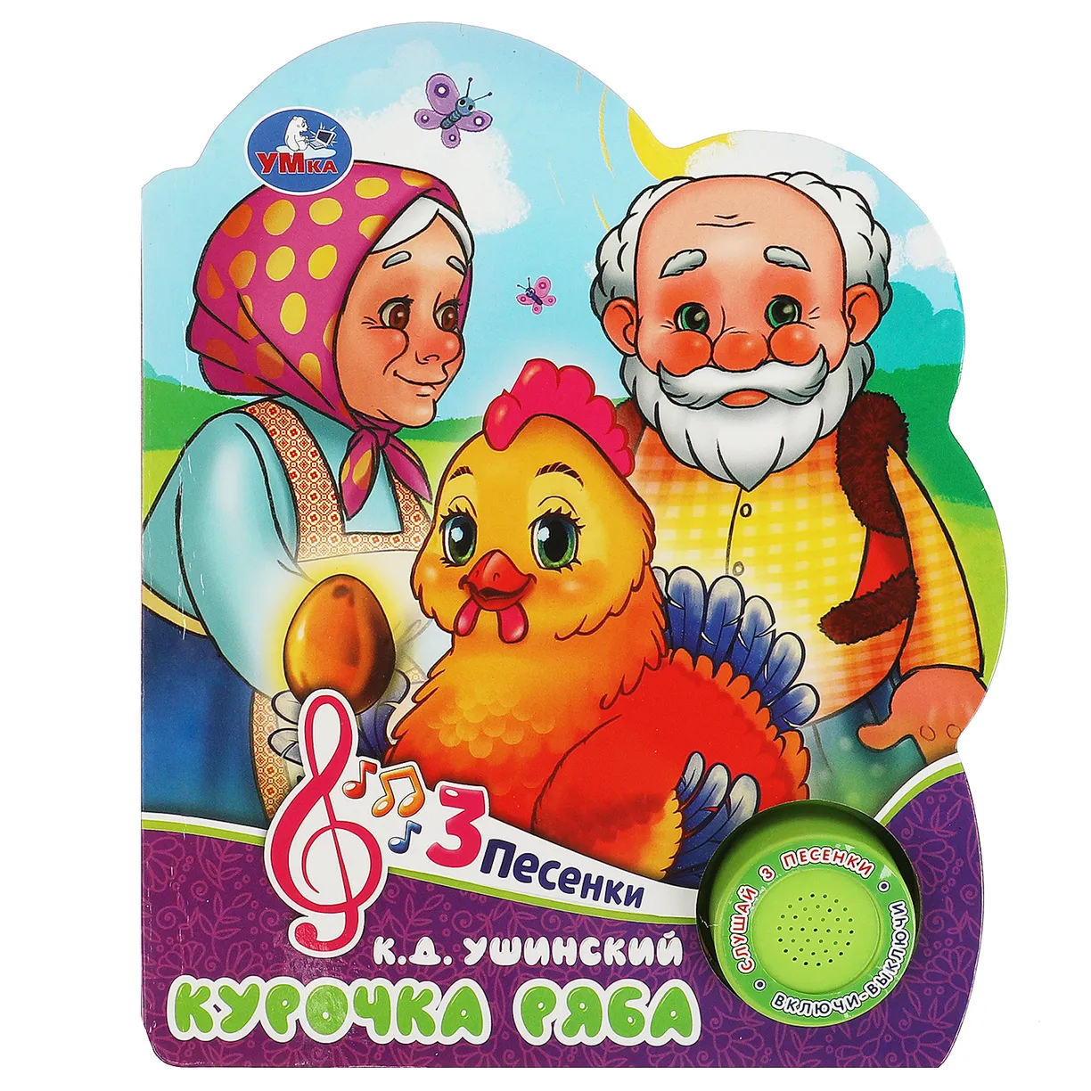 Muzyczna książka: Kurka Reszka